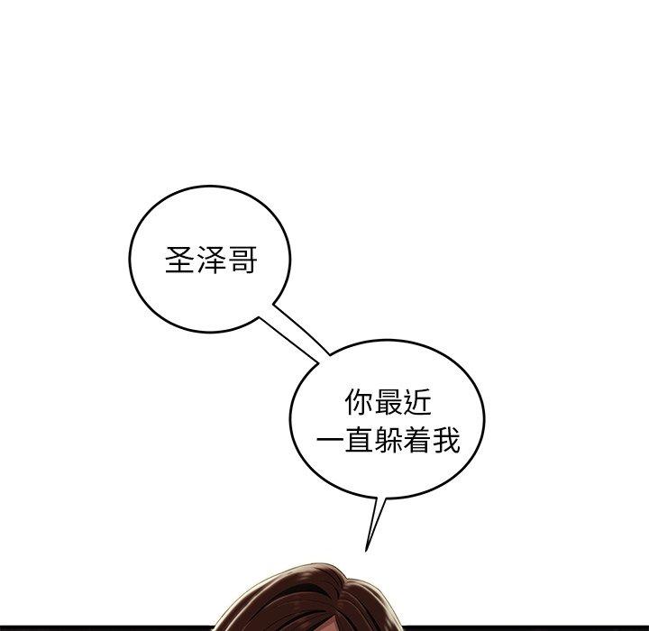 109P - 致命牢笼