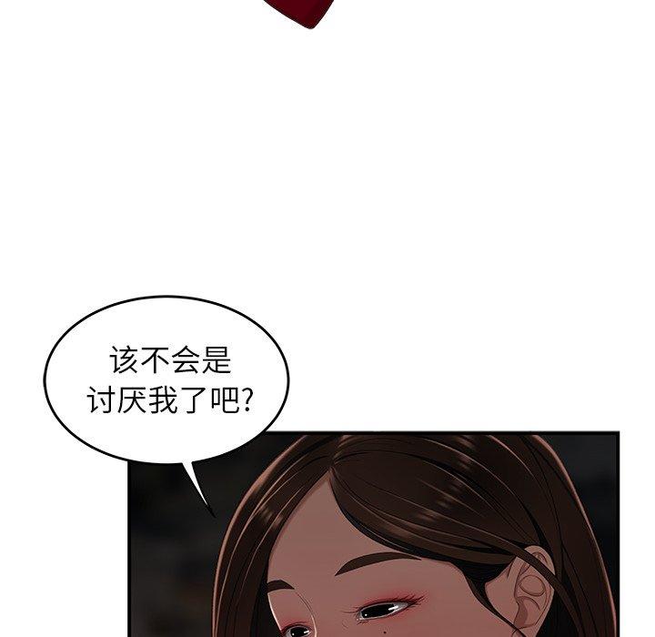 113P - 致命牢笼