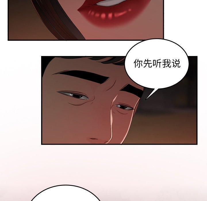 117P - 致命牢笼