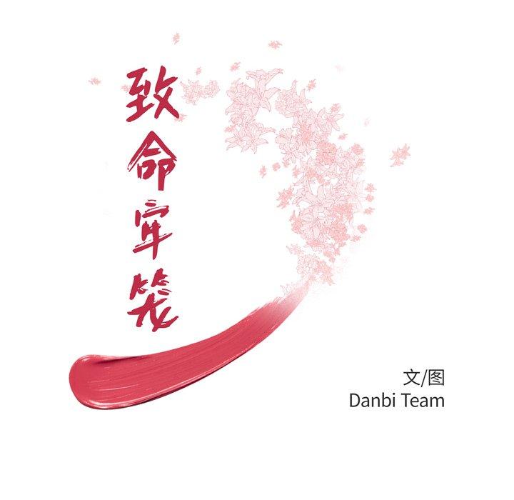 12P - 致命牢笼