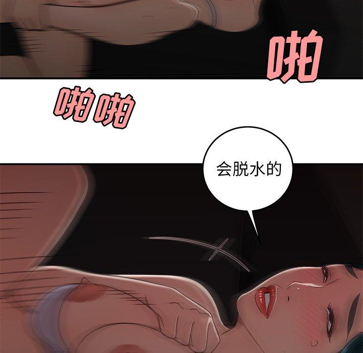 72P - 致命牢笼