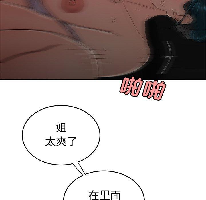 73P - 致命牢笼