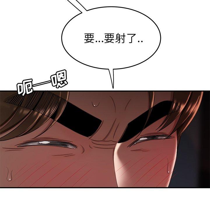 82P - 致命牢笼