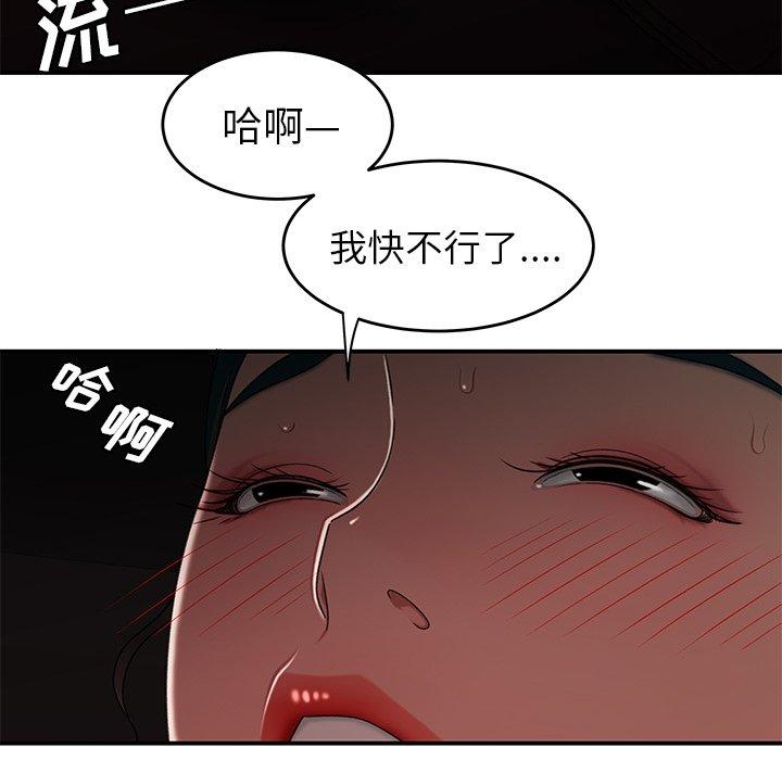 88P - 致命牢笼