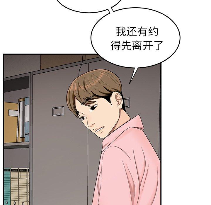 93P - 致命牢笼