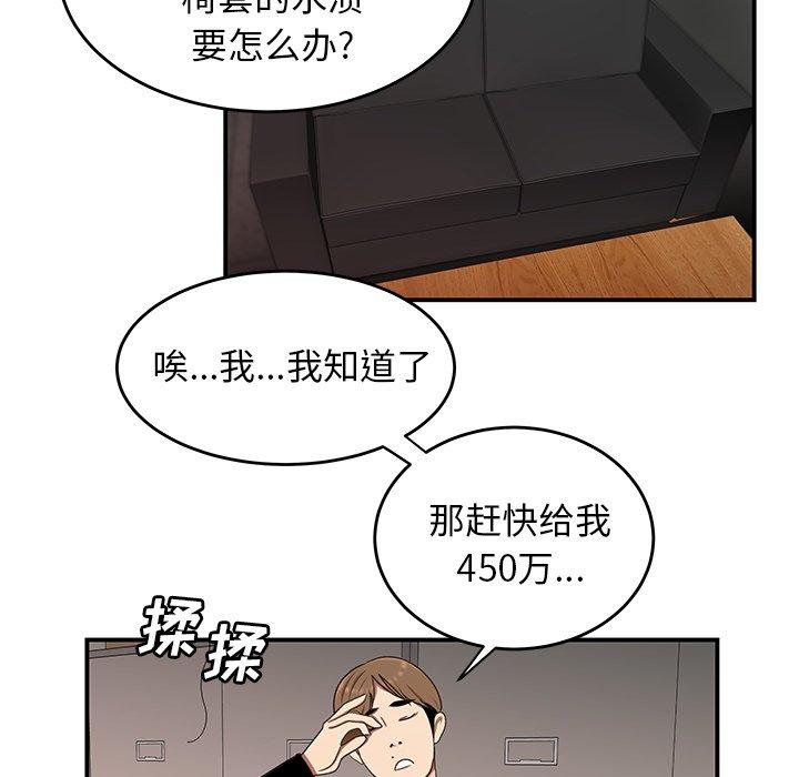 98P - 致命牢笼