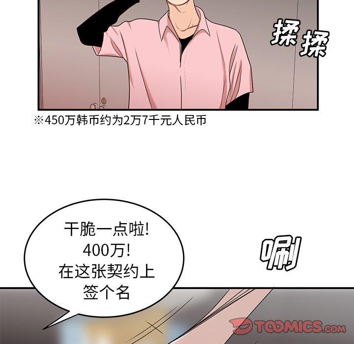 99P - 致命牢笼
