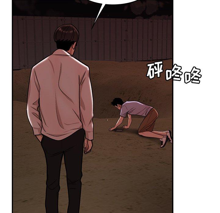 103P - 致命牢笼