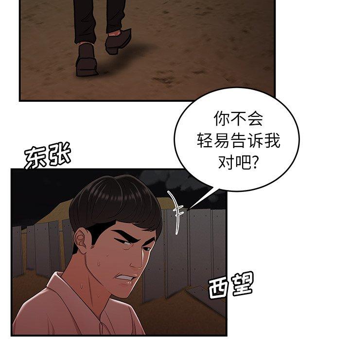 104P - 致命牢笼