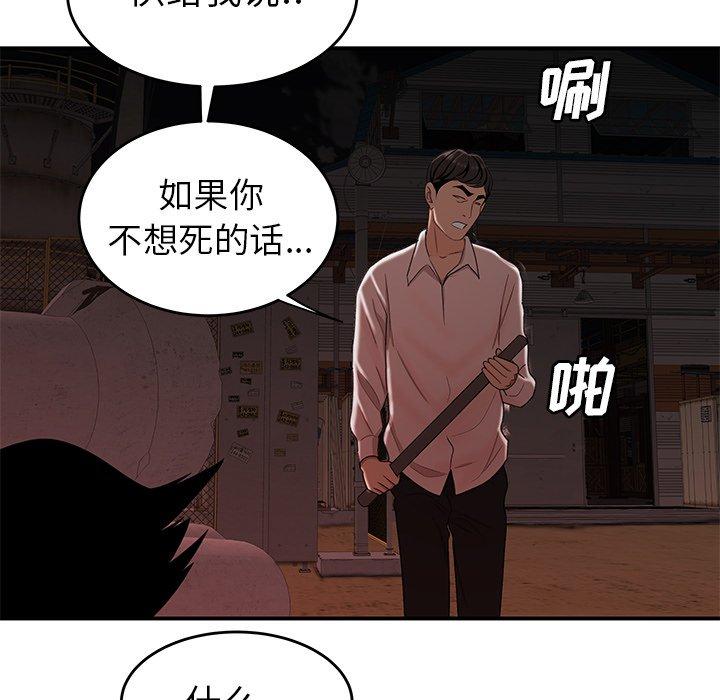 106P - 致命牢笼