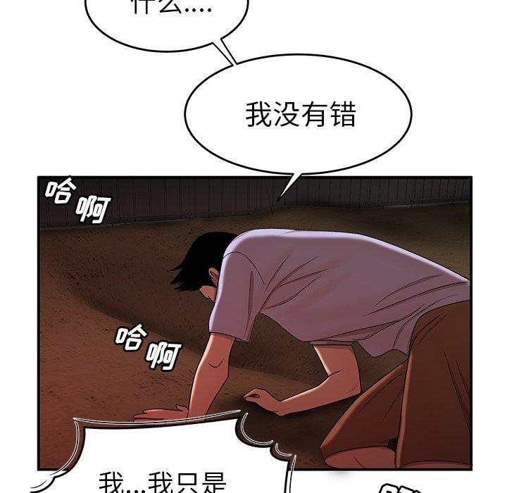 107P - 致命牢笼