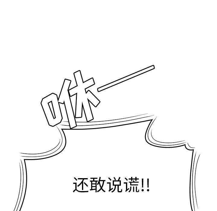 109P - 致命牢笼
