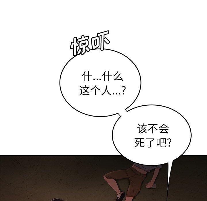 117P - 致命牢笼