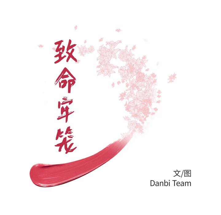 12P - 致命牢笼