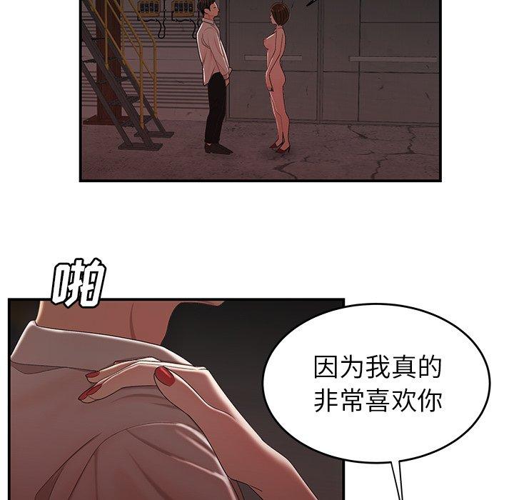 43P - 致命牢笼