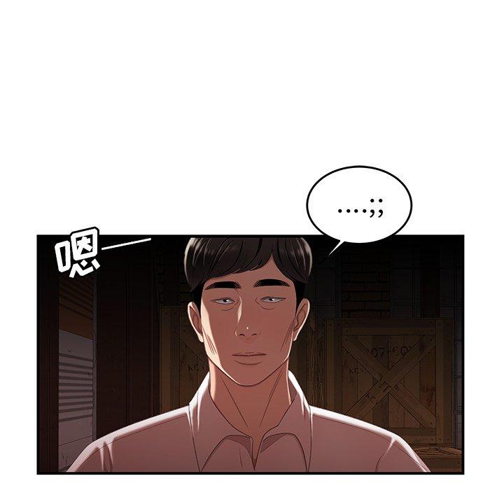 49P - 致命牢笼