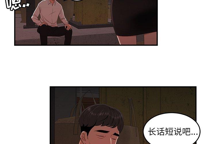 4P - 致命牢笼