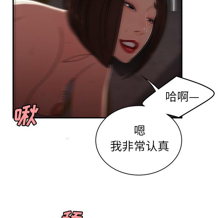 59P - 致命牢笼