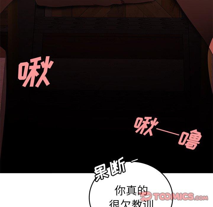 63P - 致命牢笼