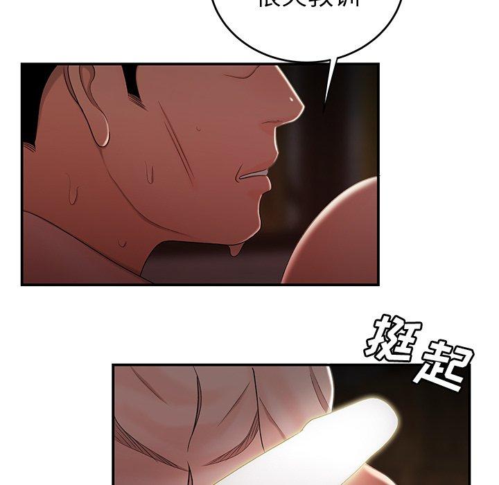 64P - 致命牢笼