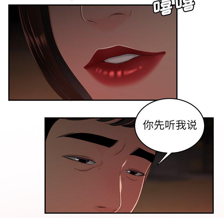 6P - 致命牢笼