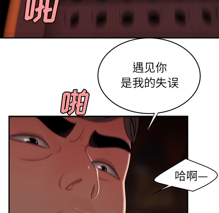 73P - 致命牢笼