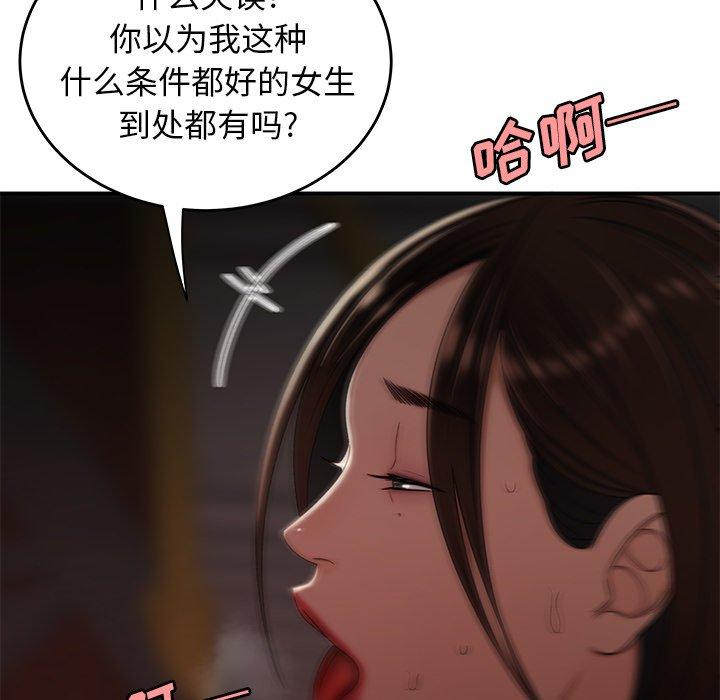 81P - 致命牢笼