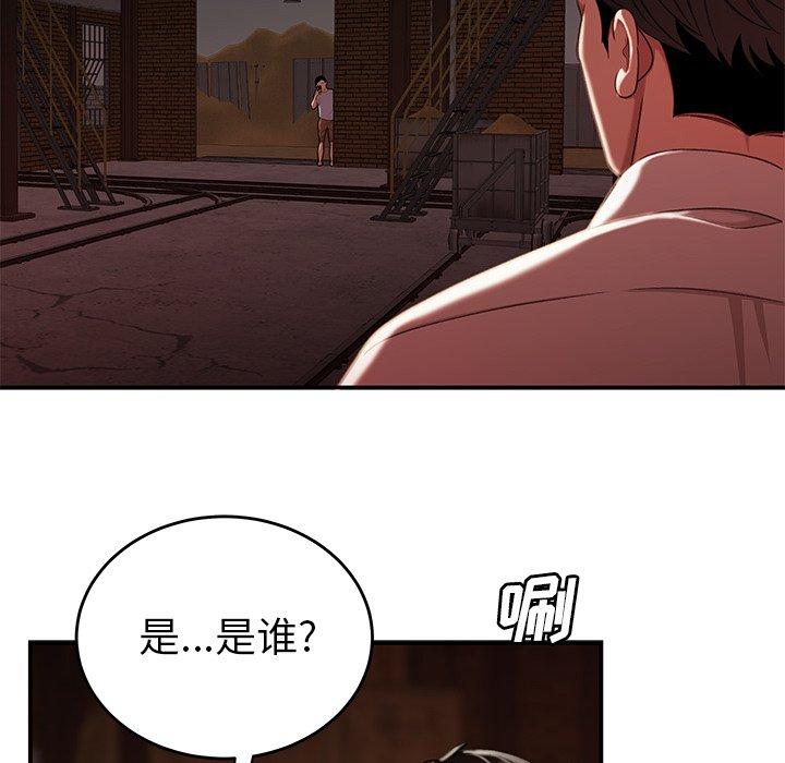 86P - 致命牢笼