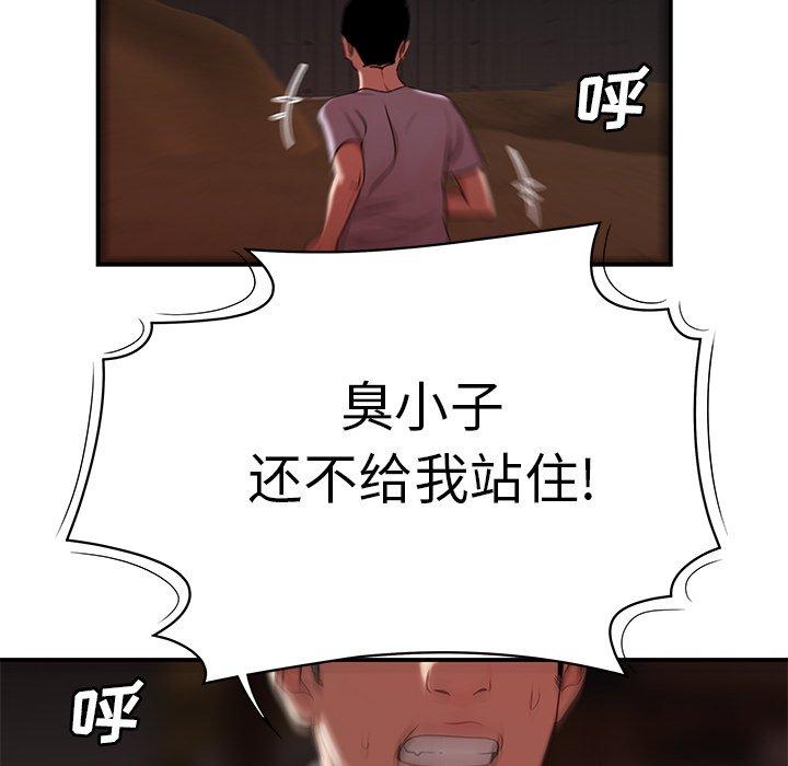 95P - 致命牢笼