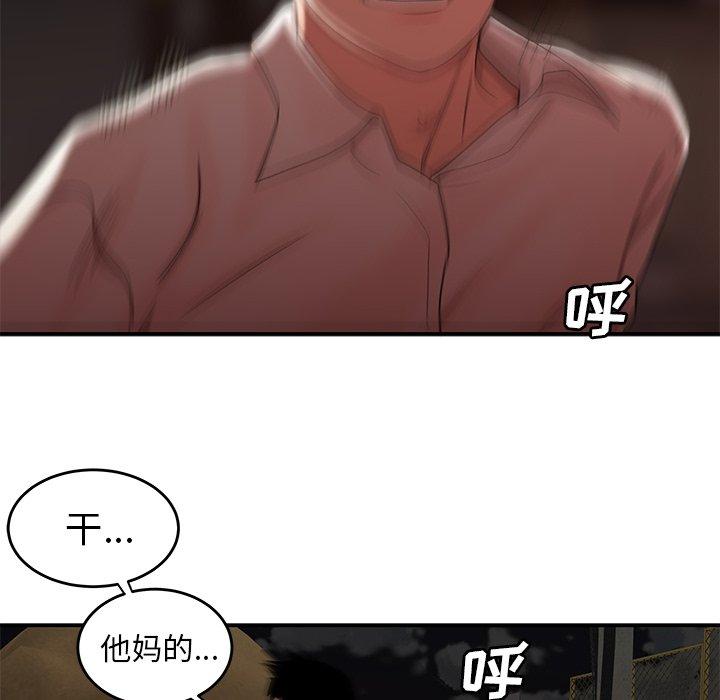 96P - 致命牢笼