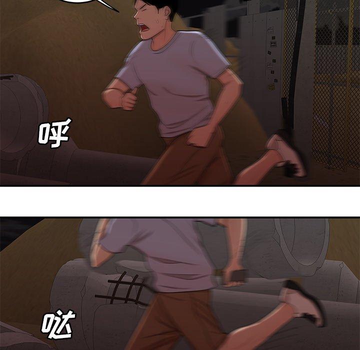 97P - 致命牢笼