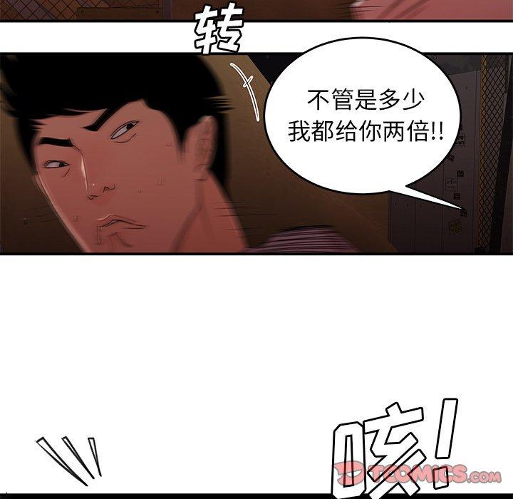 99P - 致命牢笼
