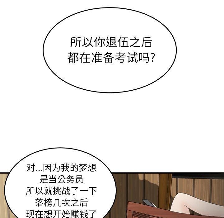 107P - 致命牢笼