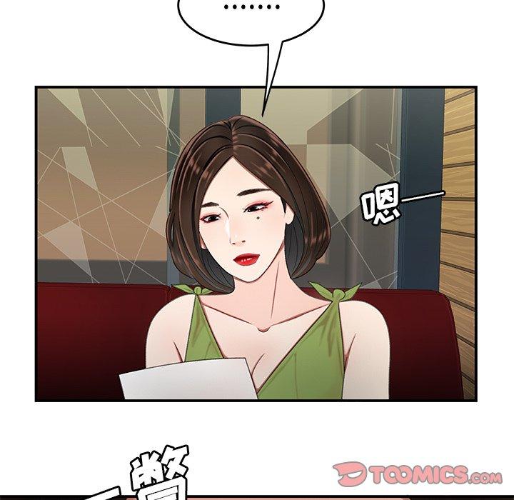 110P - 致命牢笼