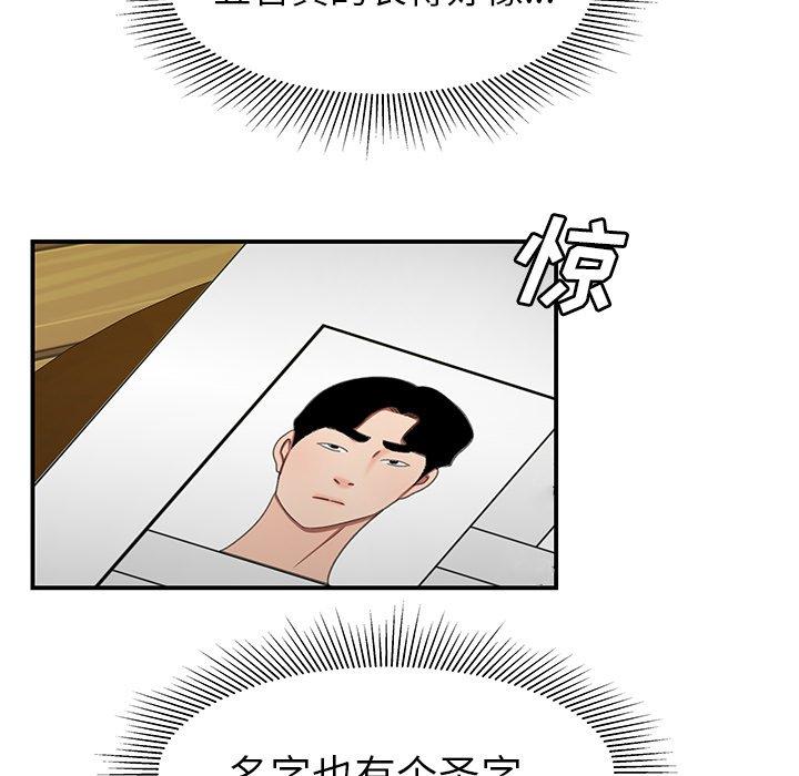 112P - 致命牢笼