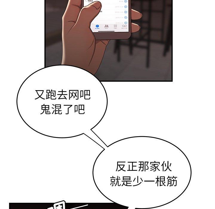 16P - 致命牢笼