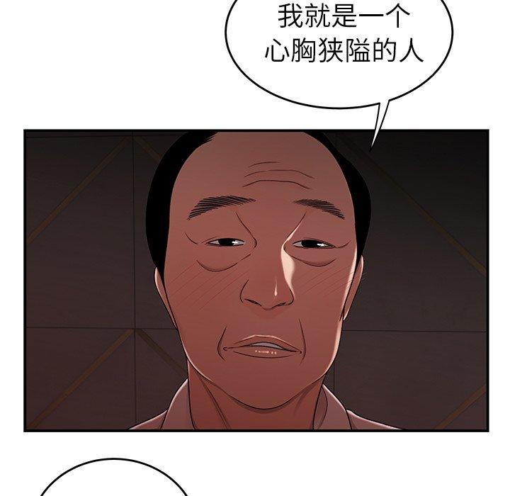 36P - 致命牢笼