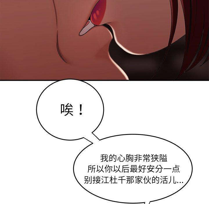 39P - 致命牢笼