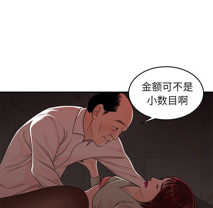 42P - 致命牢笼