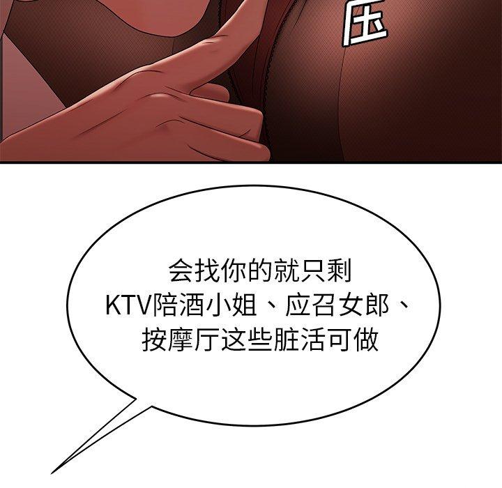48P - 致命牢笼