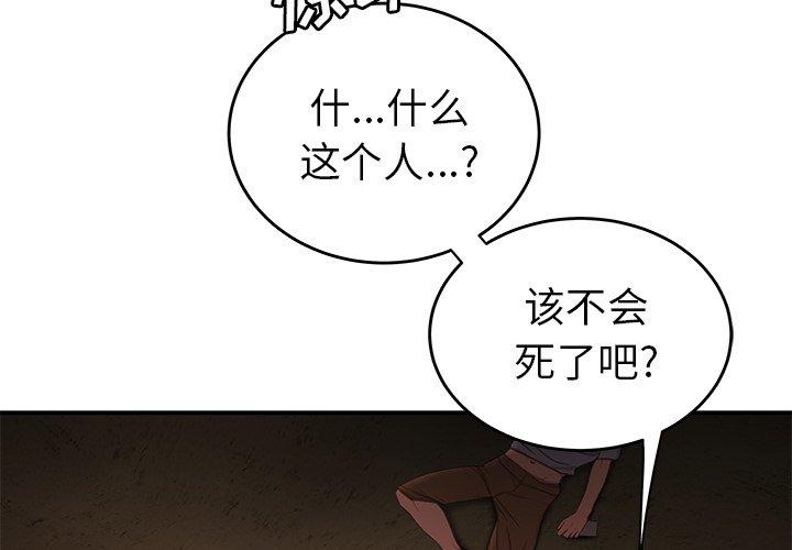 4P - 致命牢笼