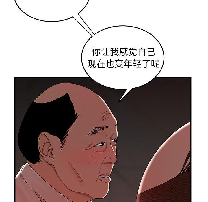 59P - 致命牢笼
