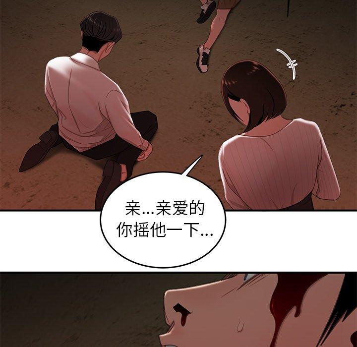 5P - 致命牢笼