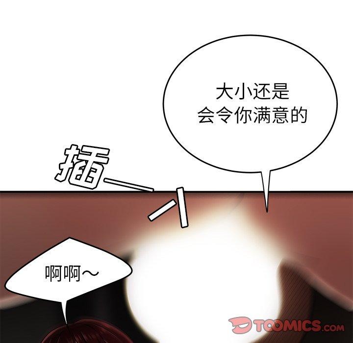 62P - 致命牢笼
