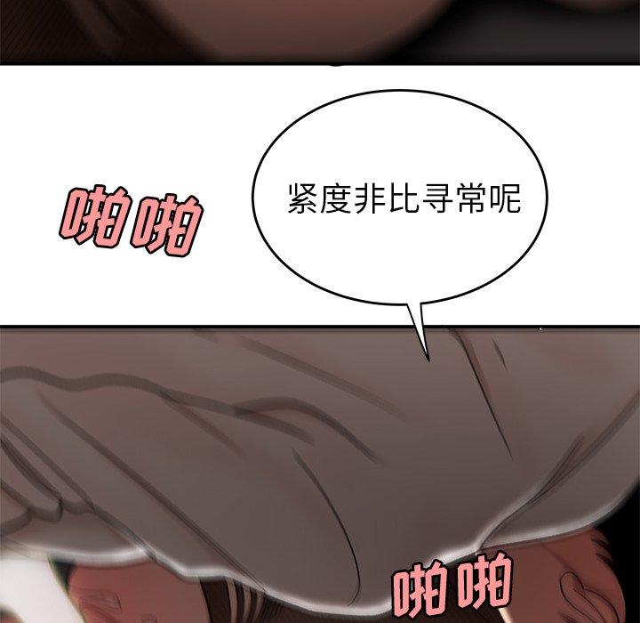 64P - 致命牢笼