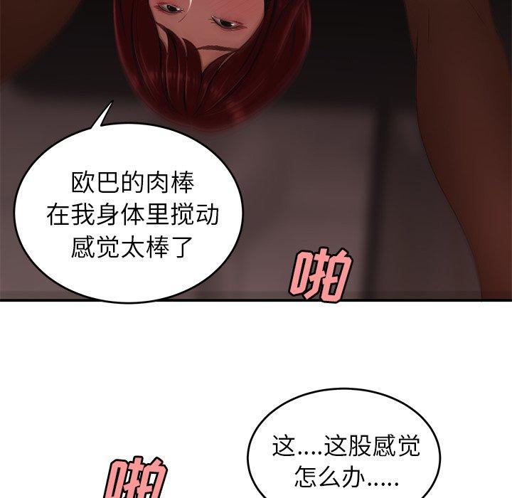 71P - 致命牢笼