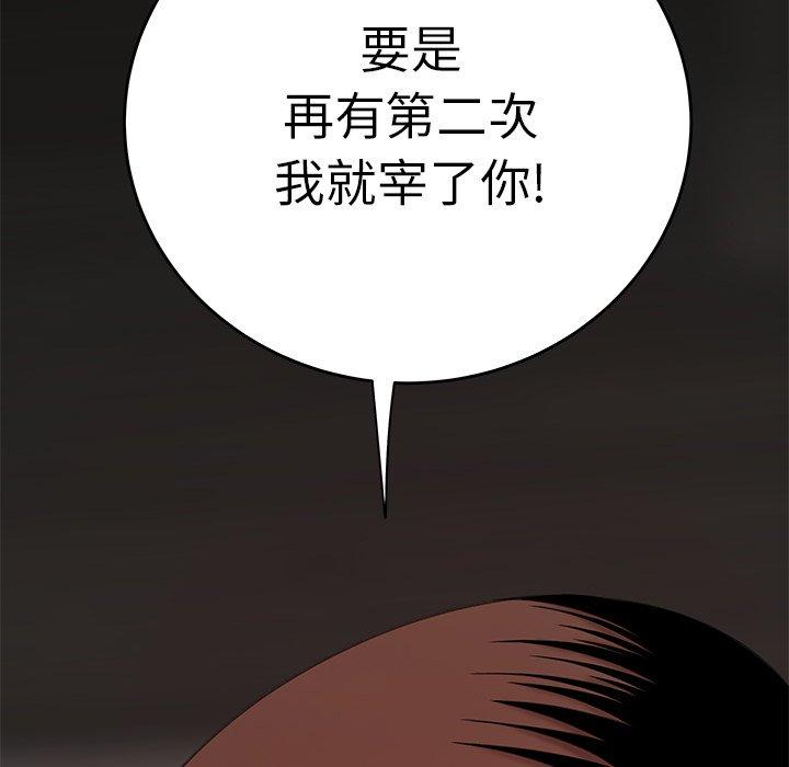 77P - 致命牢笼