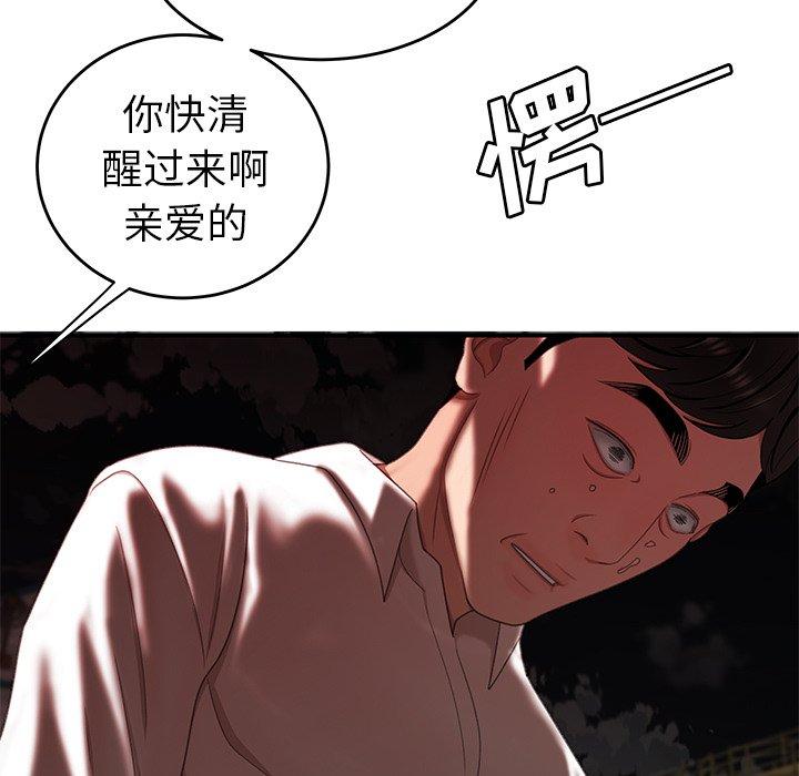 7P - 致命牢笼