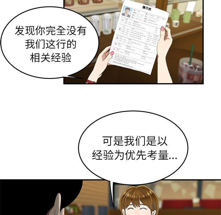 84P - 致命牢笼