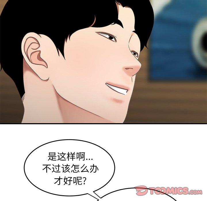 86P - 致命牢笼